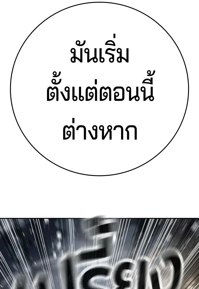 คูเซรา ตอนที่ 74 รูปที่ 92