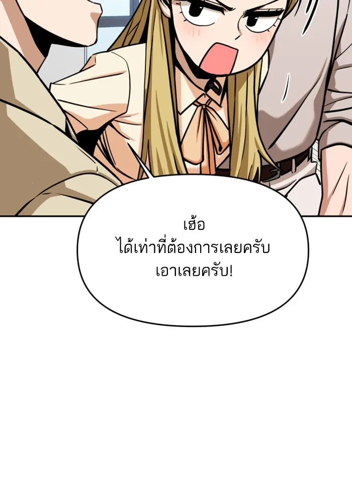 โชคชะตานำพารัก ตอนที่ 110 แตงโม รูปที่ 124