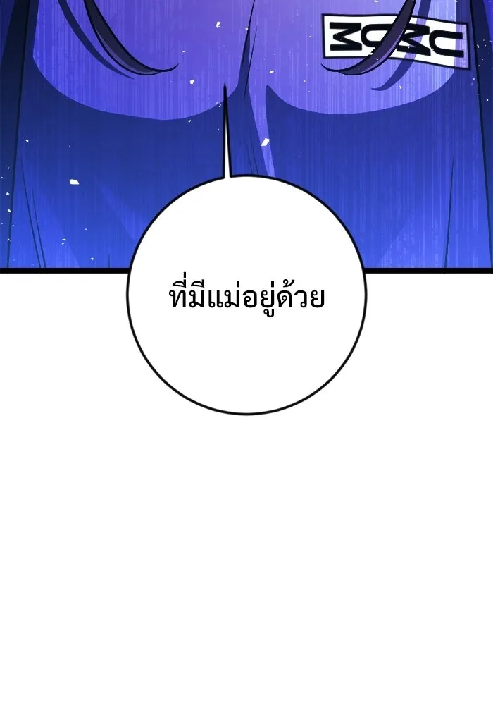 ราชินีนักบู๊ ตอนที่ 67 รูปที่ 97