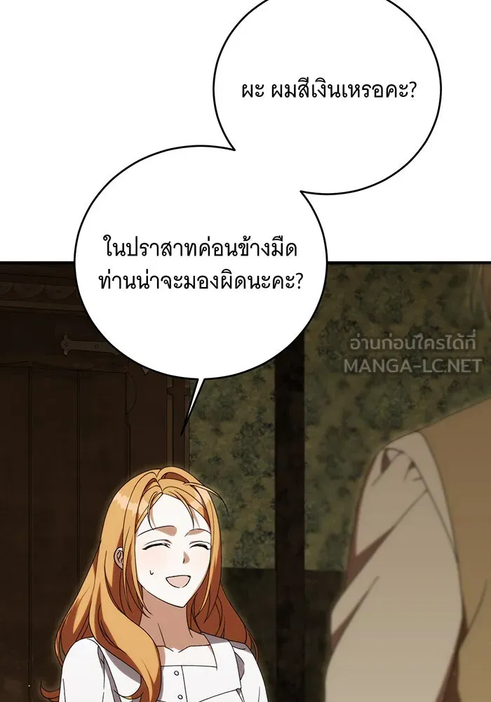 แกล้งตายให้หายแค้น ตอนที่ 22 รูปที่ 33