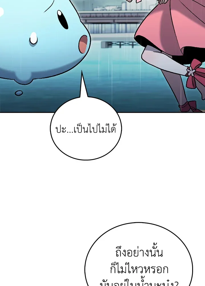 The Delivery Man From Murim ตอนที่ ตอนที่ 48 รูปที่ 66