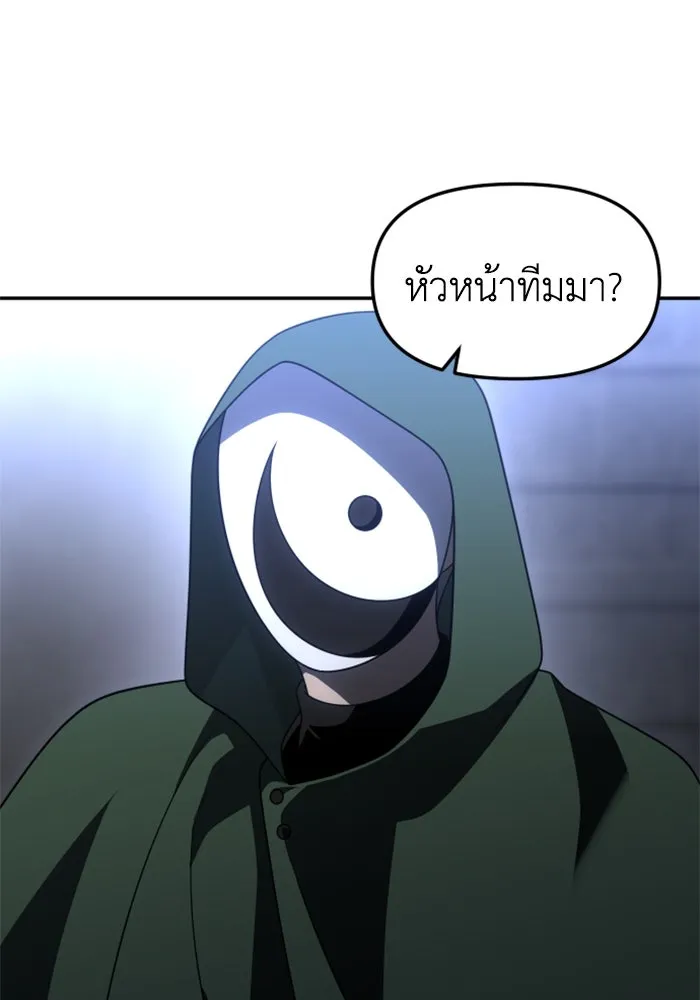 อดีตบอสหอคอย ตอนที่ 61 รูปที่ 67