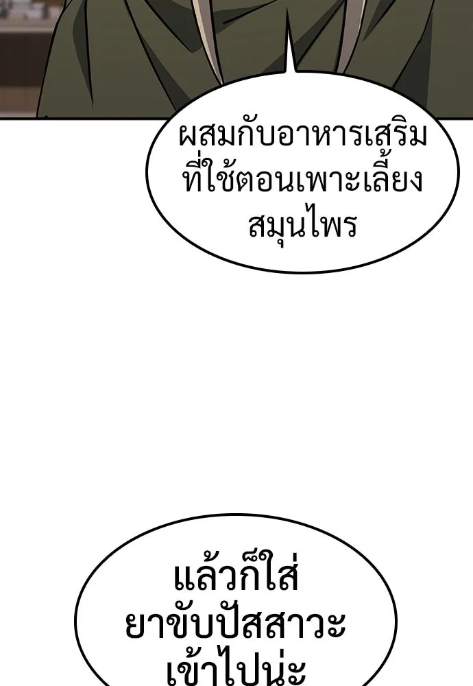 คลินิกสัตว์ต่างโลกของคิมโอจิน ตอนที่ 26 รูปที่ 119