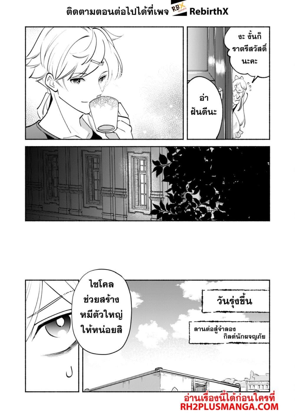 Manga-lc-com อ่านมังงะ อ่านการ์ตูน ออนไลน์ ฟรี Munou wa Fuyou to Iware “Tokei Tsukai” no Boku wa Shokunin Guild kara Oidasareru mo, Dungeon no Shinbu de Shin mo Chikara ni Kakusei suru ตอนที่ 1 2 3 4 5 6 7 8 9 10 11 12 13 14 ฟรี ไม่มีโฆษณา Manga-lc - อ่าน มังงะ อ่าน การ์ตูน ออนไลน์ อ่านมังงะ ฟรี