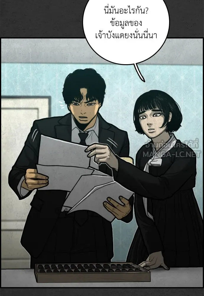 ตกศพสยอง ตอนที่ 17 รูปที่ 132