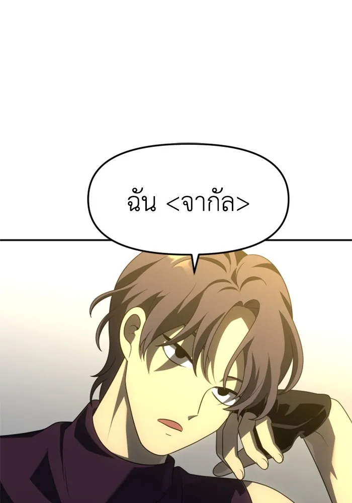 อดีตบอสหอคอย ตอนที่ 57 รูปที่ 166