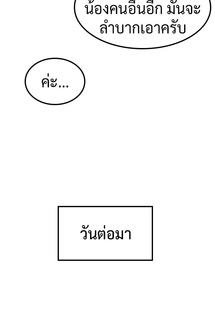 คลินิกสัตว์ต่างโลกของคิมโอจิน ตอนที่ 25 รูปที่ 58