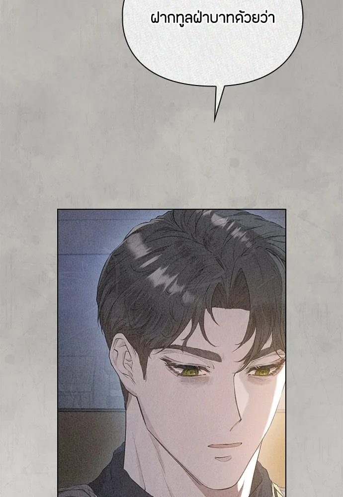 ลูกสาวตัวปลอมของท่านดยุก ตอนที่ 10 รูปที่ 29