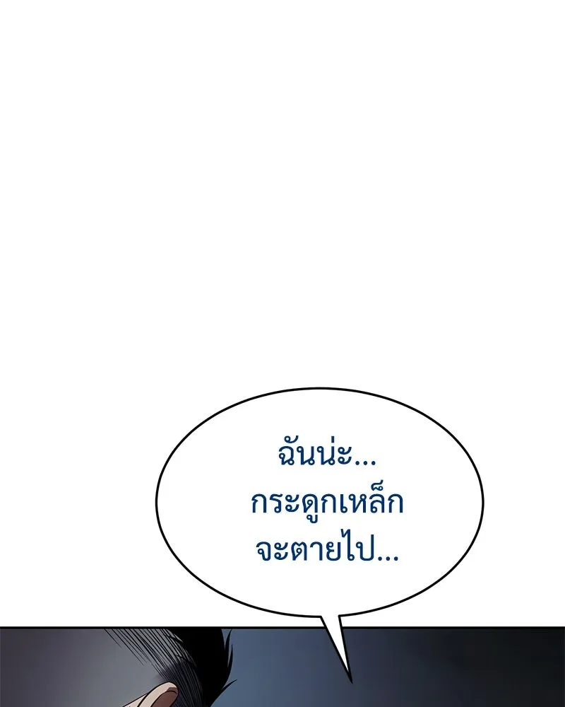 แบคXX ตอนที่ 172 รูปที่ 178