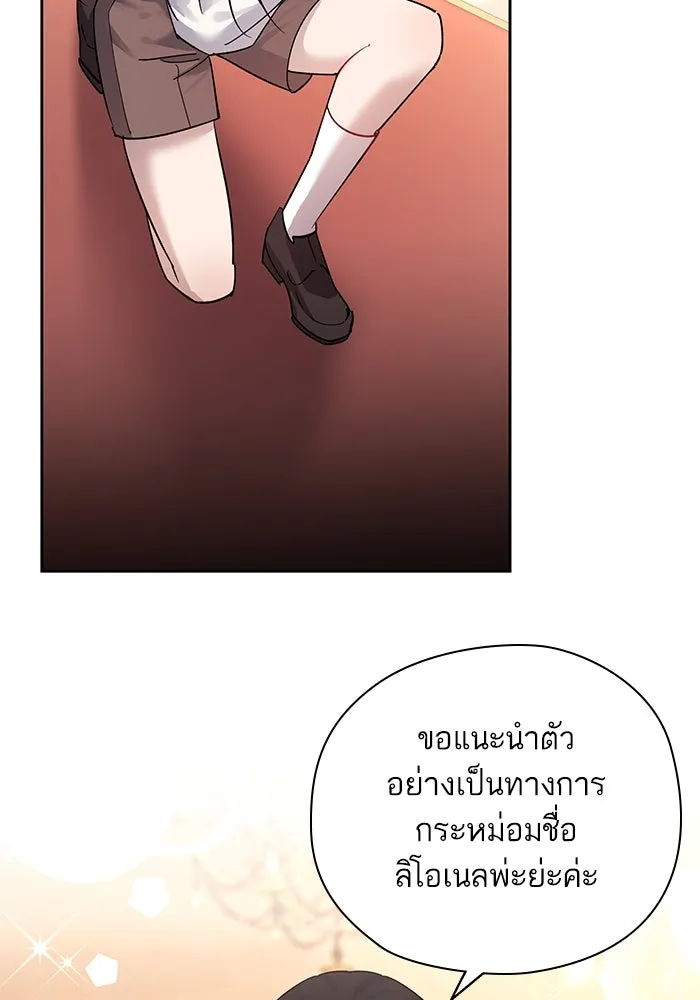 หวานใจสุดโหดโหมดเชื่อง ตอนที่ 99 รูปที่ 53