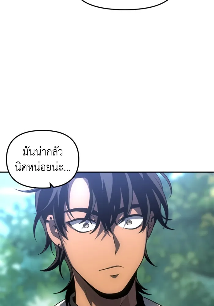 อดีตบอสหอคอย ตอนที่ 37 รูปที่ 163