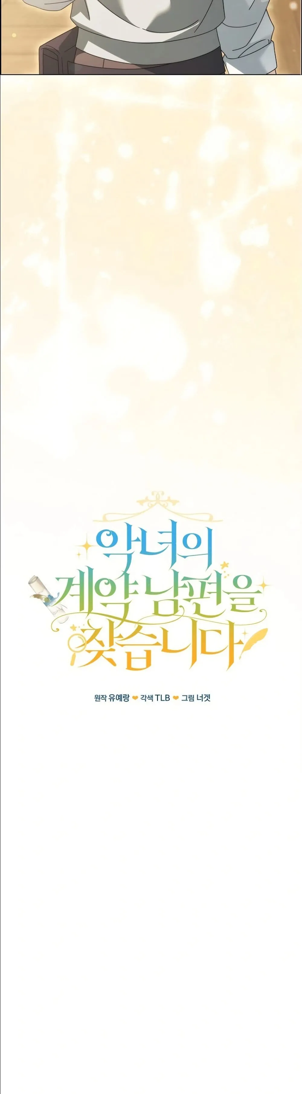 Manga-lc-com อ่านมังงะ อ่านการ์ตูน ออนไลน์ ฟรี Looking For The Villainess Contract Husband ตอนที่ 1 2 3 4 5 6 7 8 9 10 11 12 13 14 ฟรี ไม่มีโฆษณา Manga-lc - อ่าน มังงะ อ่าน การ์ตูน ออนไลน์ อ่านมังงะ ฟรี