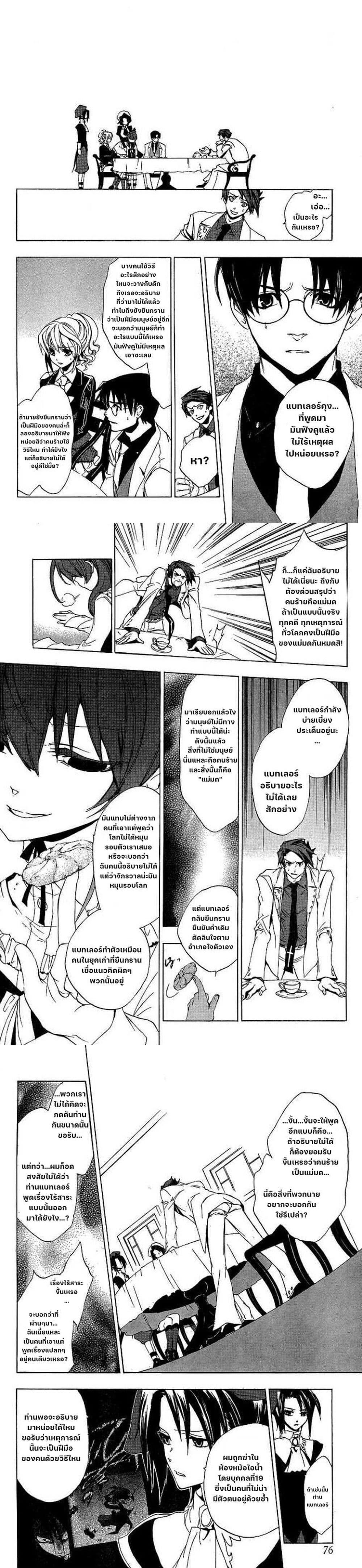 Manga-lc-com อ่านมังงะ อ่านการ์ตูน ออนไลน์ ฟรี Umineko no Naku Koro ni Episode 1 Legend of the Golden Witch ตอนที่ 1 2 3 4 5 6 7 8 9 10 11 12 13 14 ฟรี ไม่มีโฆษณา Manga-lc - อ่าน มังงะ อ่าน การ์ตูน ออนไลน์ อ่านมังงะ ฟรี