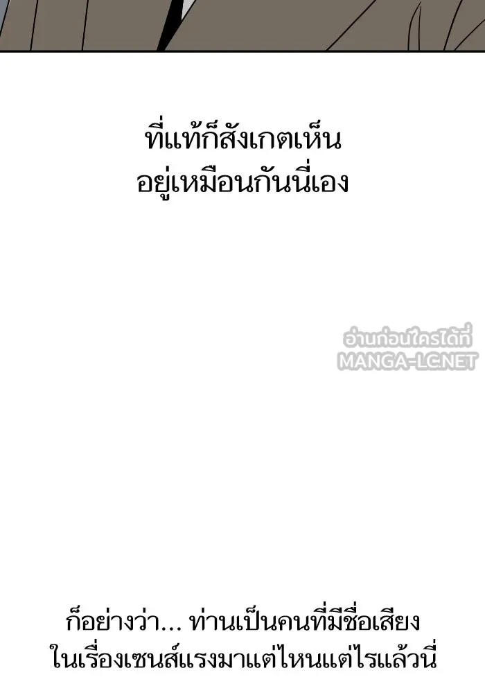 โชคชะตานำพารัก ตอนที่ 50 นี่ รูปที่ 15