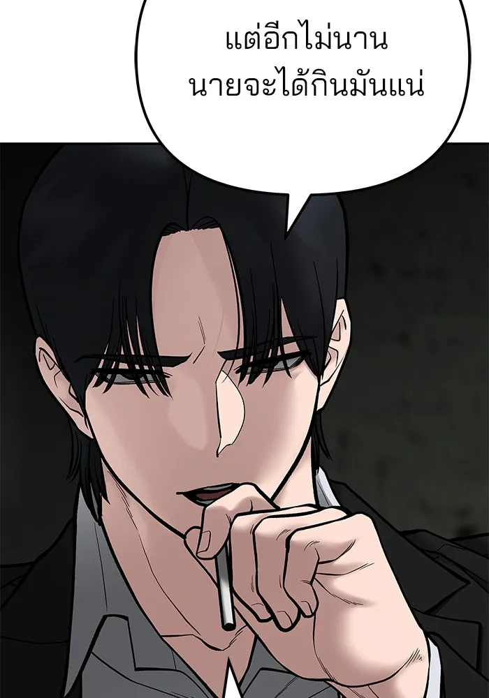 เลวฟาดเลว ตอนที่ 95 รูปที่ 203