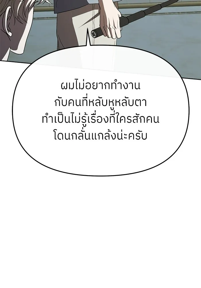 ย้อนเวลามาเป็นมักเน่ ตอนที่ 59 รูปที่ 124
