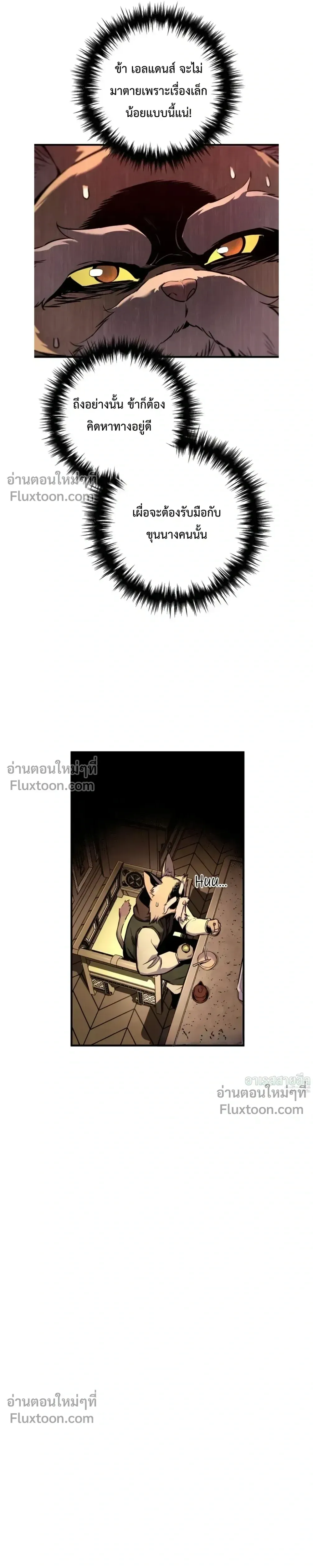 The Wandering Knight_s Survival Manual การเอาช_ว_ตรอด ของอ_ศว_นพเนจร ตอนที่ ตอนที่ 15 รูปที่ 10