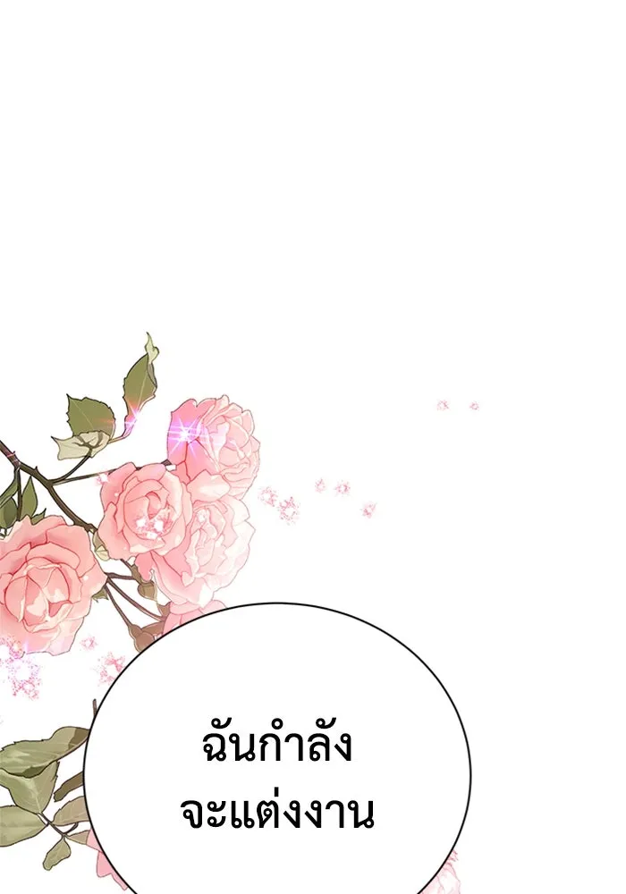 ไหนบอกว่าฉันใกล้ตาย ตอนที่ 98 รูปที่ 73