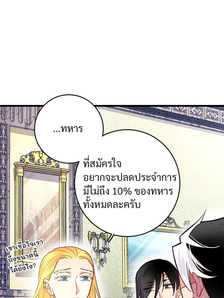 Bring the Love ตอนที่ 80 รูปที่ 7