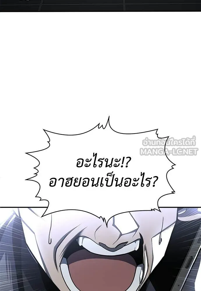 สนามเด็กล่า ตอนที่ 69 รูปที่ 207