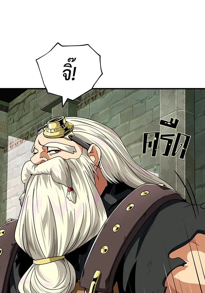 จอมเวทเกิดใหม่ในรอบ 66666 ปี ตอนที่ 119 รูปที่ 101