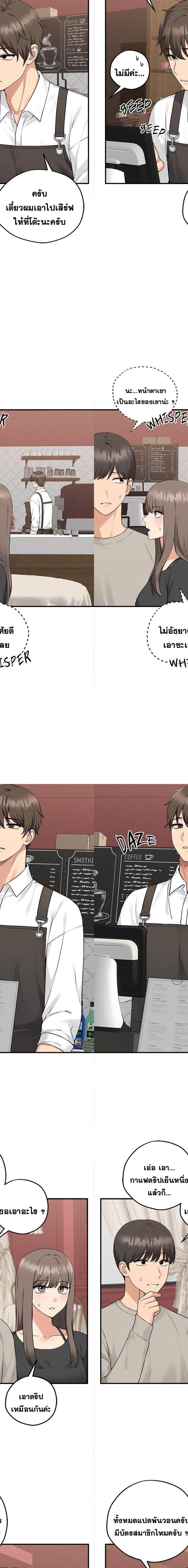 Pleasure Board ตอนที่ 1 13
