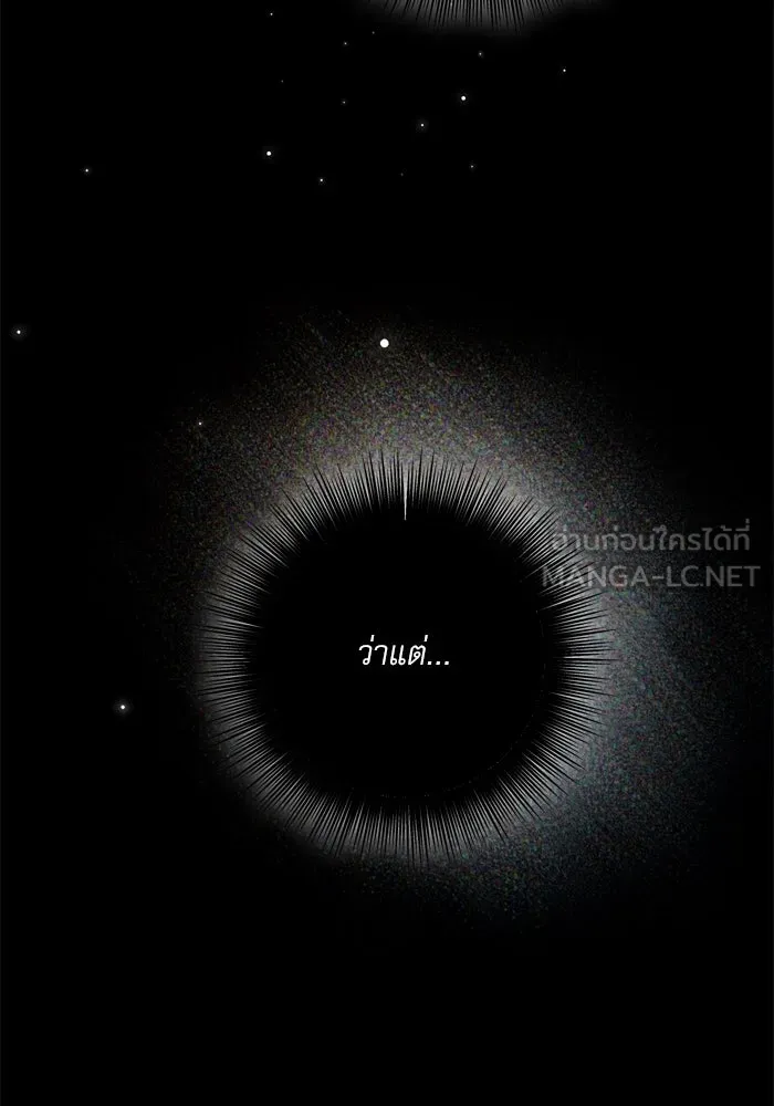 เกิดใหม่คราวนี้ ขอเป็นคนดีดูสักครั้ง ตอนที่ 108 รูปที่ 9