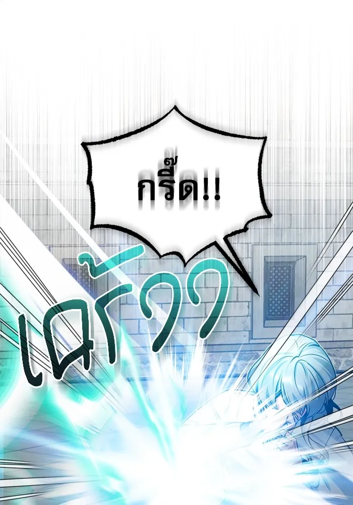 ศาสตราจารย์จำเป็นแห่งอะคาเดมี ตอนที่ 9 รูปที่ 92