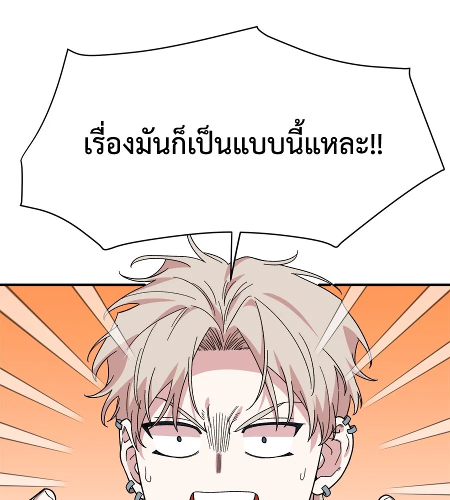 เพื่อนกันมันส์เกิน ตอนที่ 2 รูปที่ 35