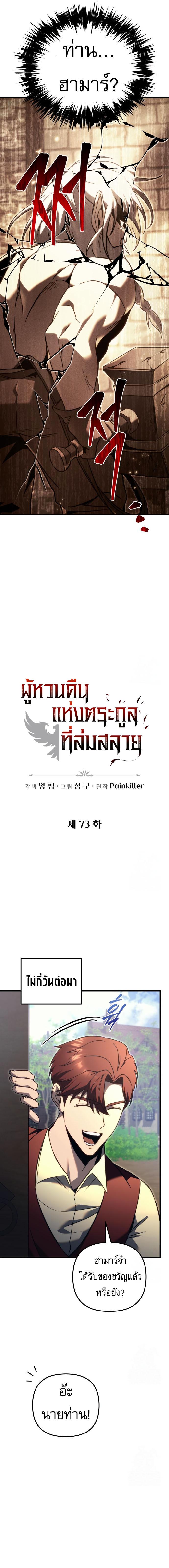 Doujin-Lc- อ่าน โดจิน มังฮวา เกาหลี ญี่ปุ่น จีน แปลไทย Regressor of the Fallen family ตอนที่ 1 2 3 4 5 6 7 8 9 10 11 12 13 14 ฟรี ไม่มีโฆษณา อ่าน โดจิน Manhwa เกาหลี ญี่ปุ่น จีน เรามีครบ คัดมาให้เน้นๆ โดจิน 18+ รับประกันความฟินโดย  Doujin Lc