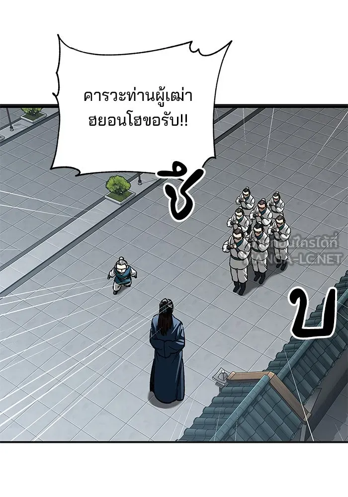 คุณปู่จอมยุทธกับหลานสาวสุดแกร่ง ตอนที่ 37 รูปที่ 3