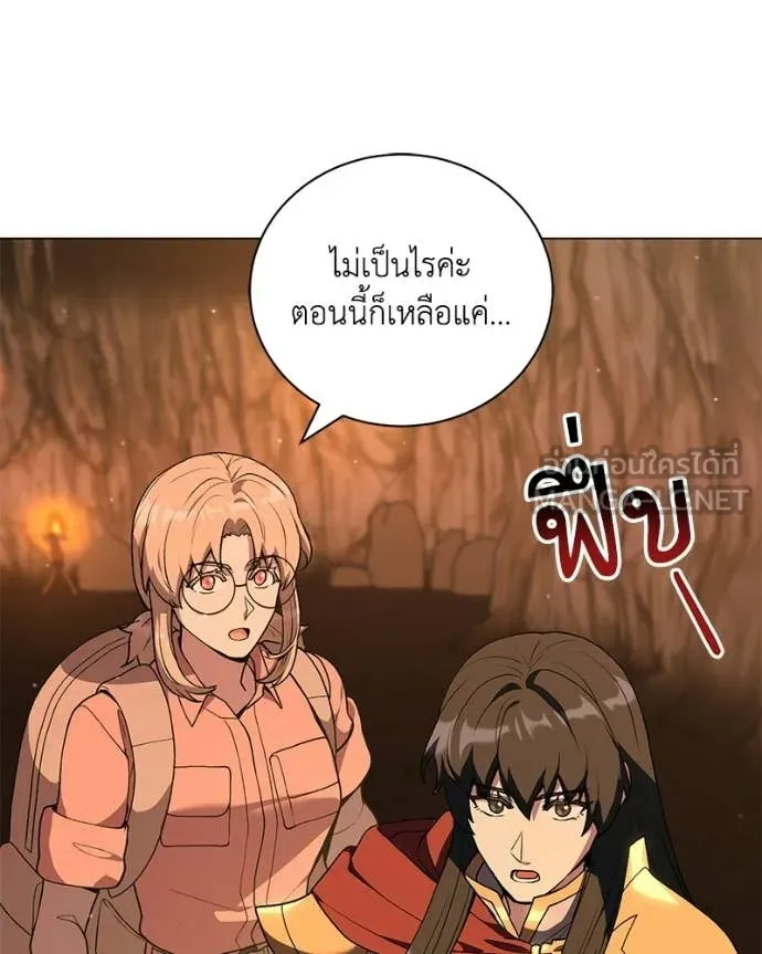 คนสวนโลกฮันเตอร์ ตอนที่ 107 รูปที่ 65