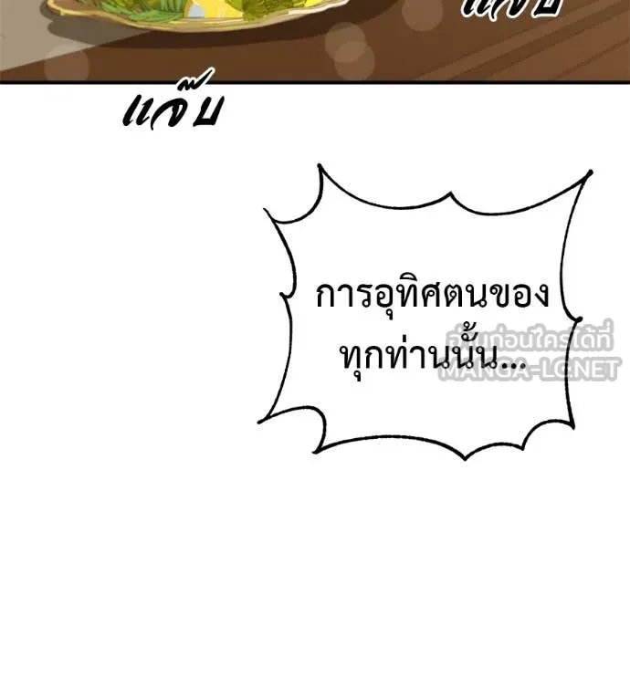 เรียกฉันว่าพระเจ้า ตอนที่ 59 รูปที่ 35