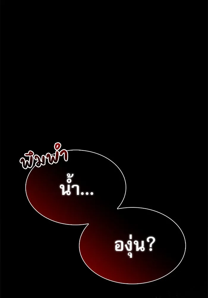 ผมไม่ได้เก่งอย่างที่คิด ตอนที่ 2 รูปที่ 67