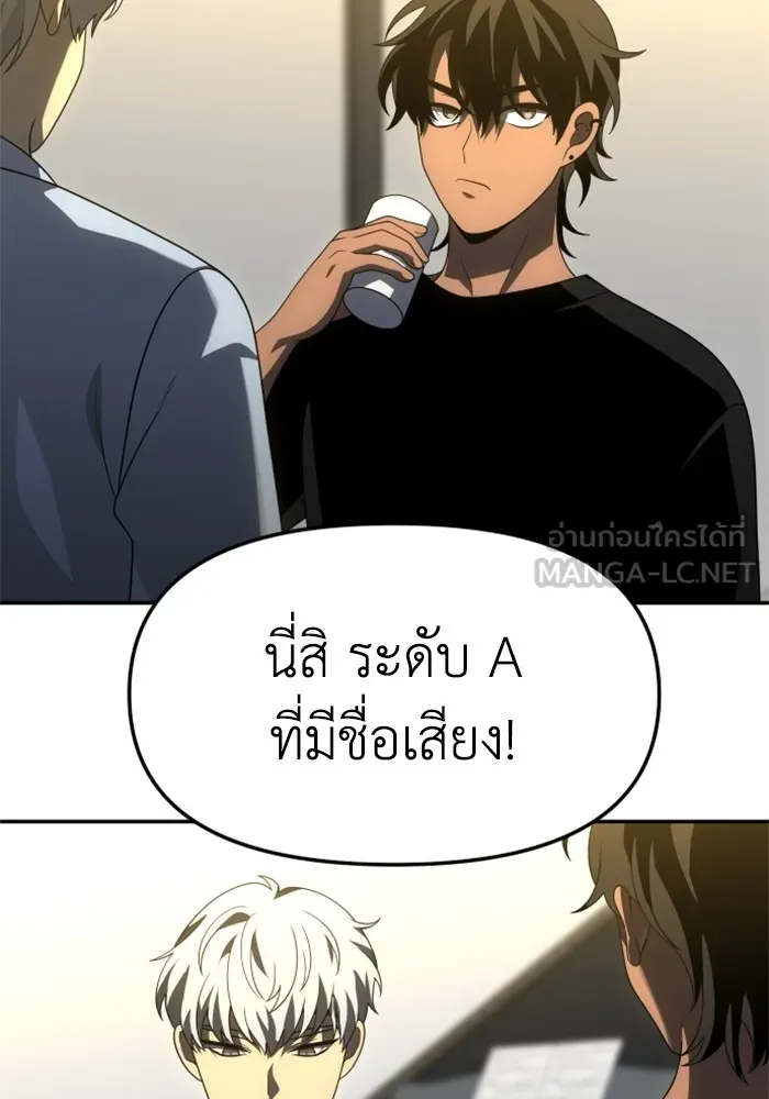 อดีตบอสหอคอย ตอนที่ 53 รูปที่ 159