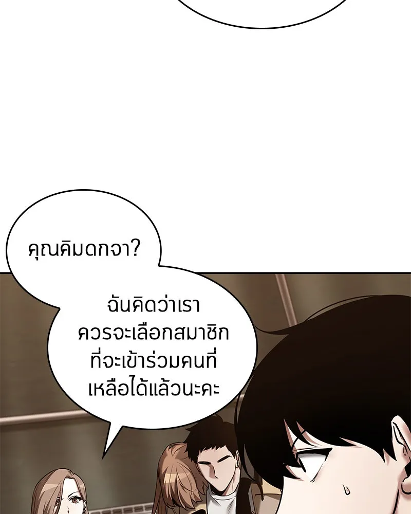 Omniscient Reader อ่านชะตาวันสิ้นโลก ตอนที่ 23 โลกที่ถูกทอดทิ้ง (5) รูปที่ 19