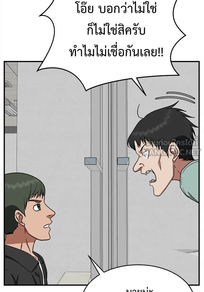 ช่วยเปลี่ยนฉันที ตอนที่ 120. ซูดูนา 19 รูปที่ 48