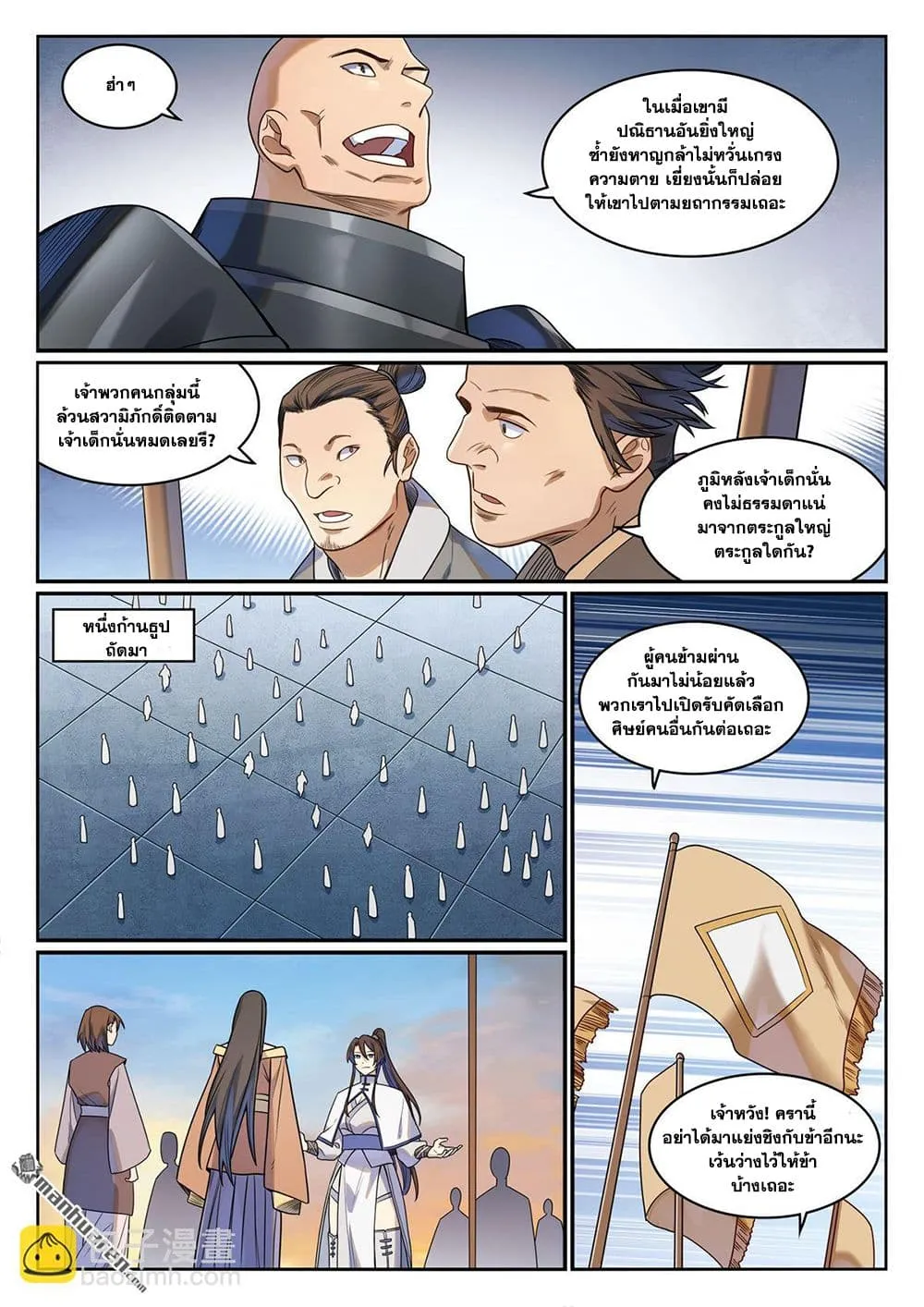 Manga-lc-com อ่านมังงะ อ่านการ์ตูน ออนไลน์ ฟรี Bailian Chengshen ตอนที่ 1 2 3 4 5 6 7 8 9 10 11 12 13 14 ฟรี ไม่มีโฆษณา Manga-lc - อ่าน มังงะ อ่าน การ์ตูน ออนไลน์ อ่านมังงะ ฟรี