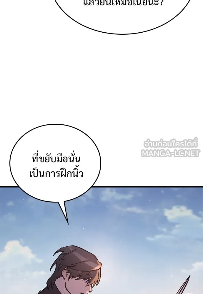 อัศวินวันเดียว ตอนที่ 5 รูปที่ 57
