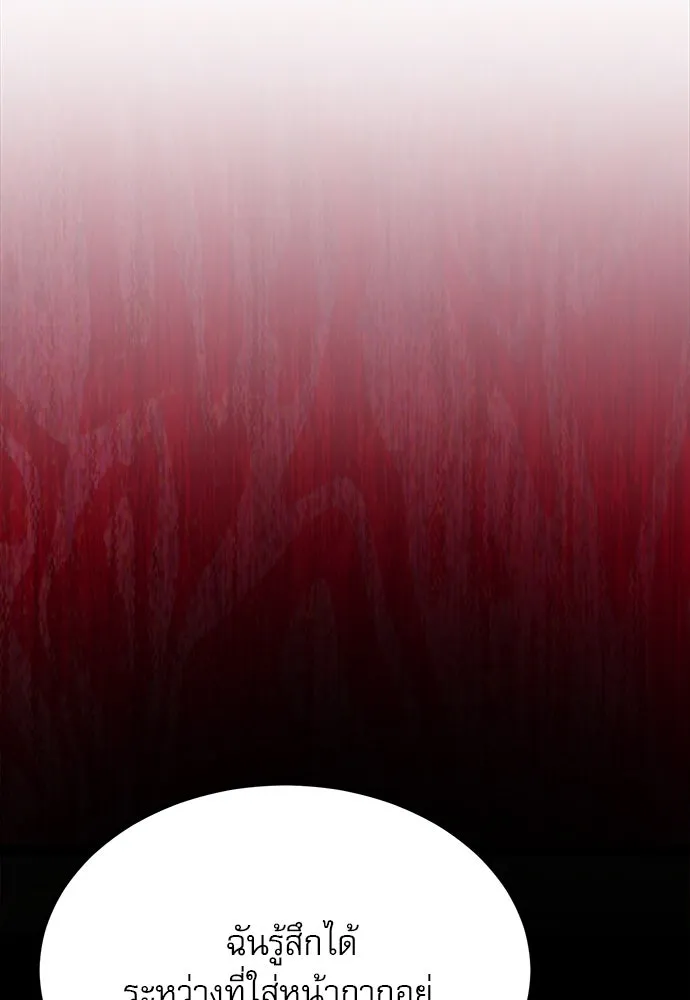 ก็อบลินเลเวล 999 ตอนที่ 23 รูปที่ 32