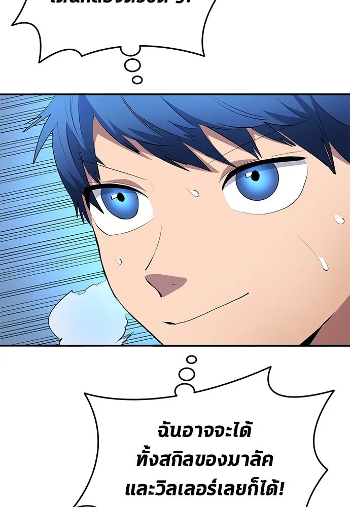 นักเตะแข้งสวรรค์ ตอนที่ 45 รูปที่ 31