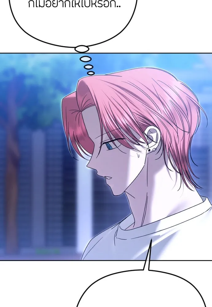 วิธีหนีตายจากนิยายโรคจิต ตอนที่ 73 รูปที่ 98