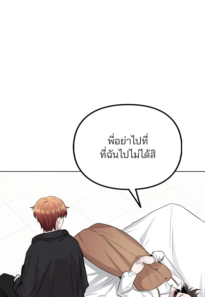 รักผิดแผน ตอนที่ 58 รูปที่ 38