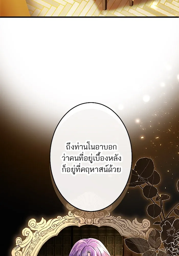 คุณหนูย้อนเวลามาเป็นอัศวิน ตอนที่ 77 รูปที่ 79