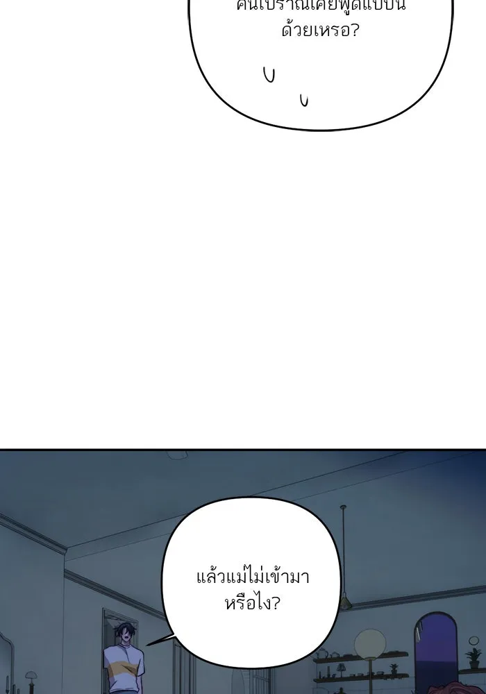 เปย์นี้เพื่อนาย My Sugar Baby ตอนที่ 98 การสิ้นสุดคือการเริ่มต้น รูปที่ 44