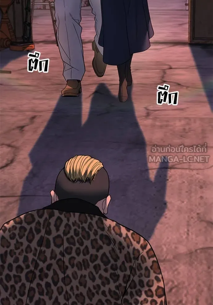 เลวฟาดเลว ตอนที่ 164 รูปที่ 7