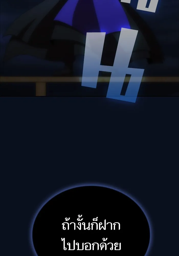 ผู้เล่นขั้นเทพแห่งหอคอยฝึกสอน ตอนที่ 84 รูปที่ 130