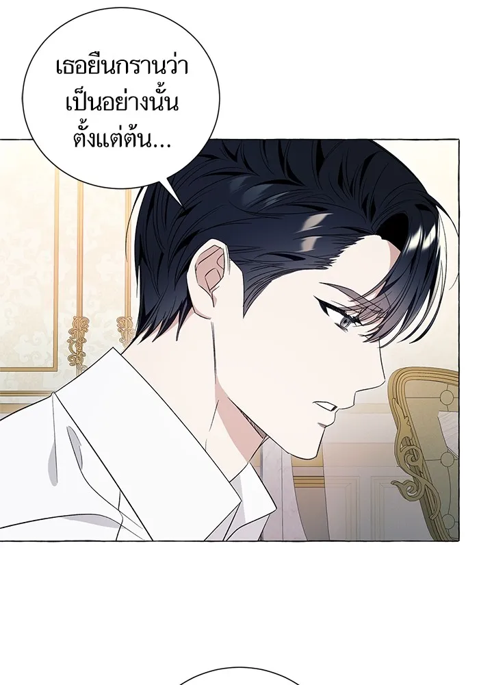 นึกว่าเป็นอิเซไคธรรมดา ตอนที่ 19 รูปที่ 28