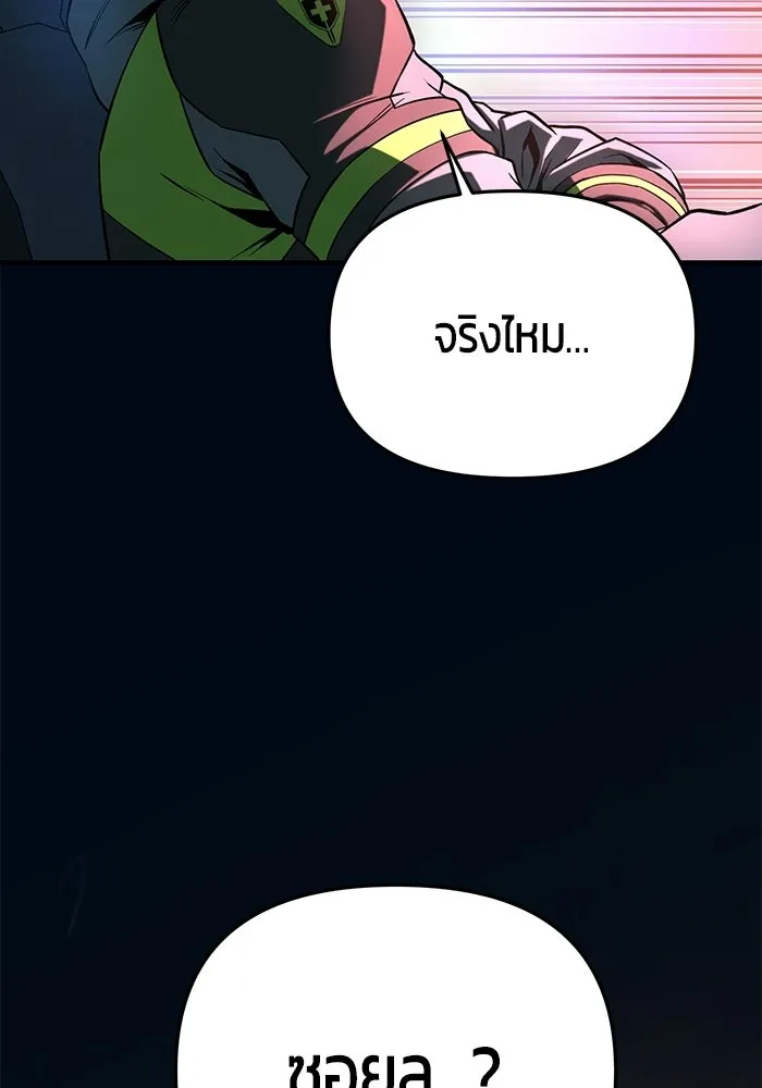 นักออกแบบเขาวงกตระดับชาติ ตอนที่ 1 รูปที่ 13