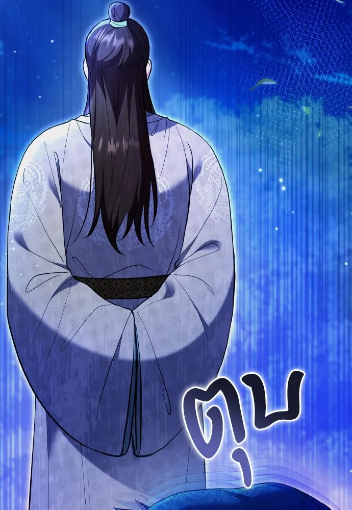 ข้าเนี่ยนะเป็นพระสนม ตอนที่ 130 อยู่ไหนนะ รูปที่ 64